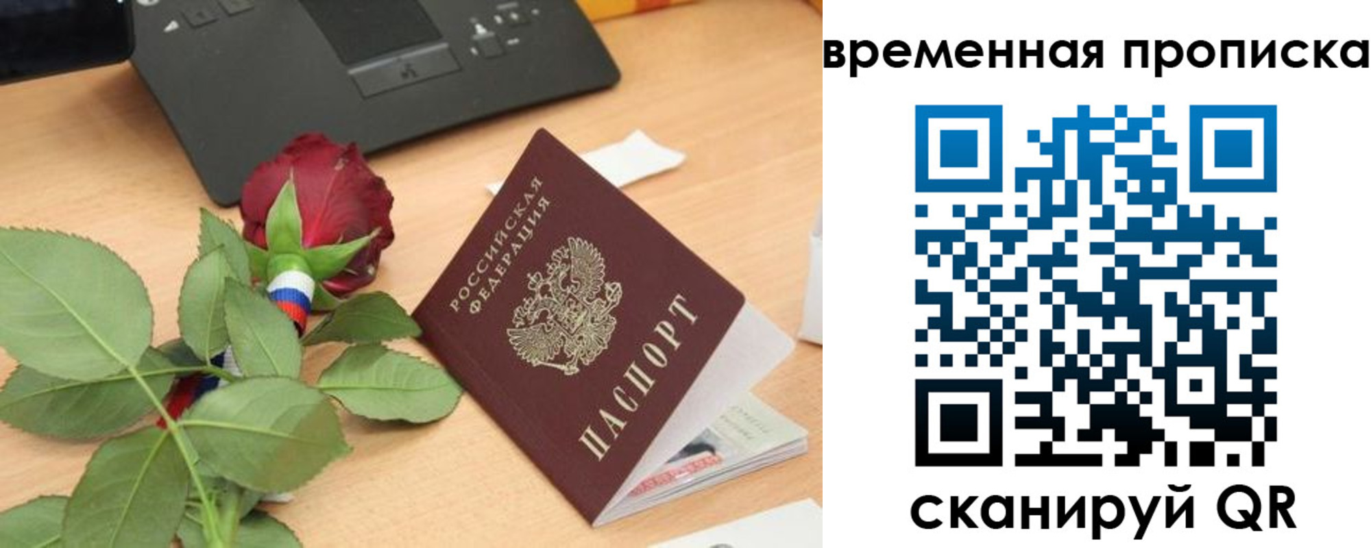 временная регистрация поиск в Среднеуральске