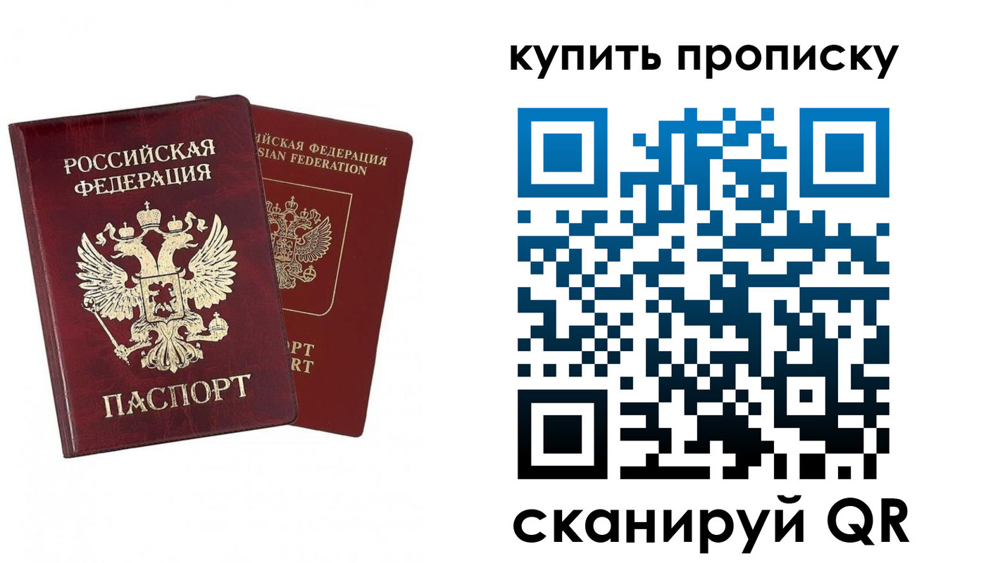 купить прописку в Среднеуральске