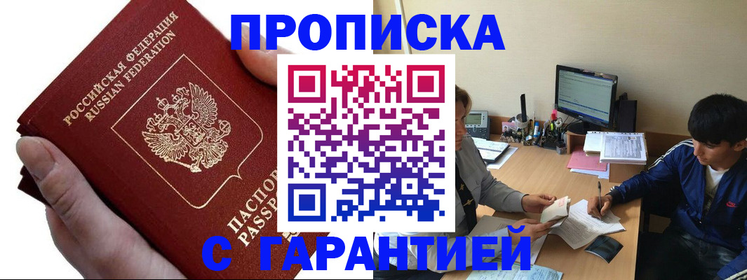 прописка в квартире в Среднеуральске