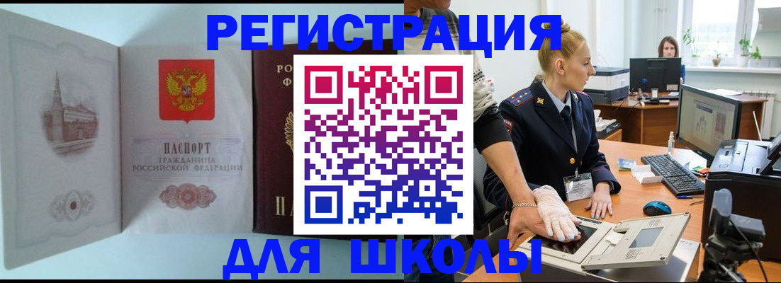 временная регистрация 2025 в Среднеуральске