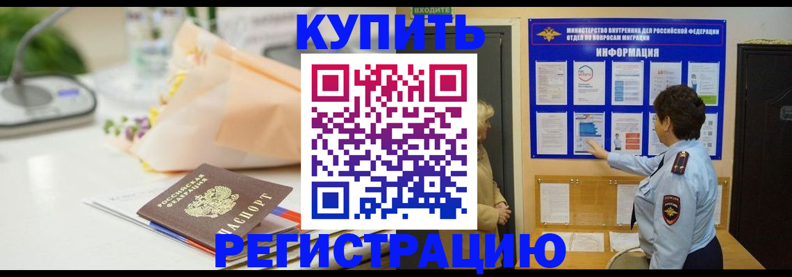 временная регистрация собственник в Среднеуральске