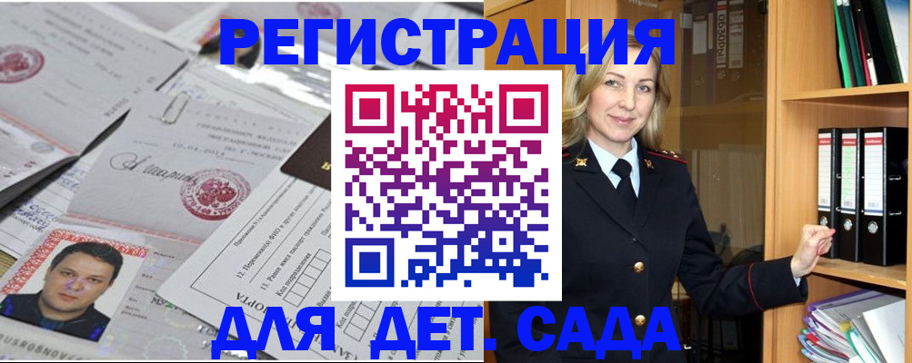 прописка для работы в Среднеуральске