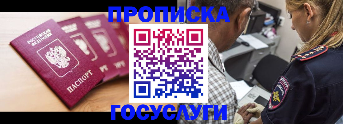 временная регистрация для школы в Среднеуральске