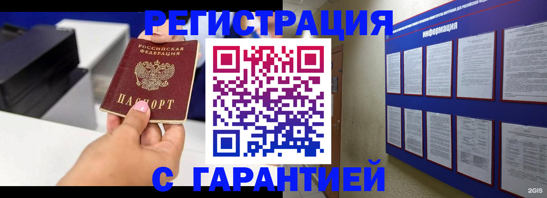 прописка для школы в Среднеуральске