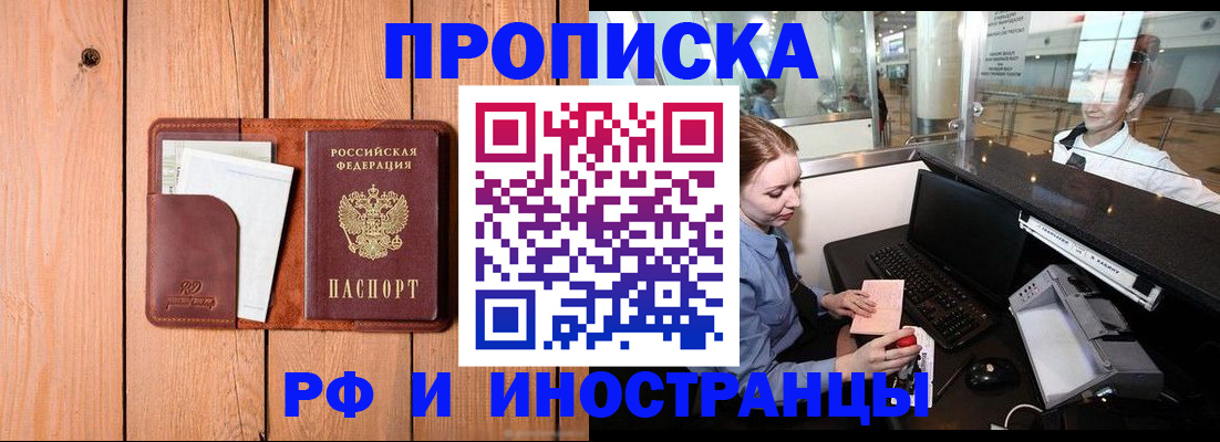 временная прописка в Среднеуральске