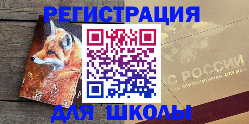 временная регистрация 2025 в Среднеуральске