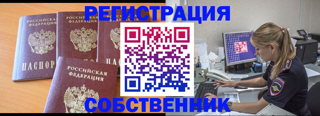 прописка поиск в Среднеуральске