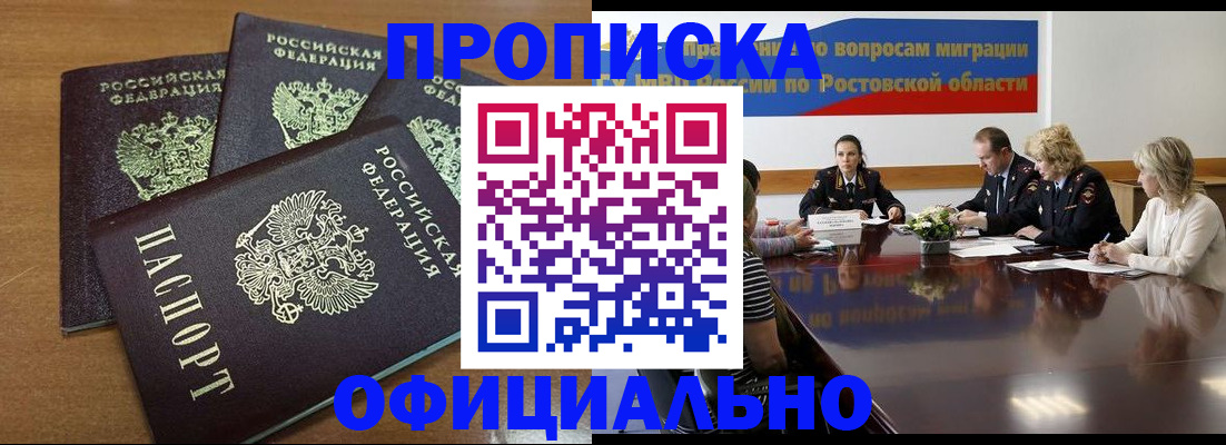прописка в квартире в Среднеуральске