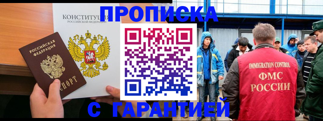 прописка для военкомата в Среднеуральске