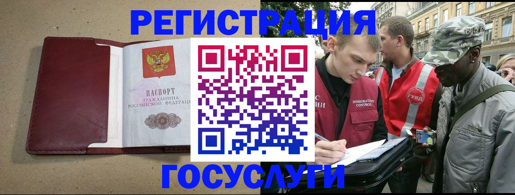 прописка в Среднеуральске
