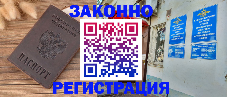 временная регистрация надежно в Среднеуральске