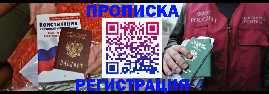 прописка поиск в Среднеуральске